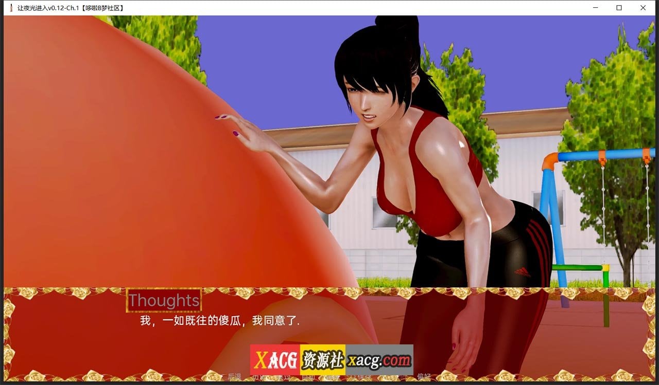 【亚洲风SLG/双端】让夜光进入v0.12-Ch.1 【PC+安卓/1G/新作】 畅玩游戏 预览第8张-XACG动漫资源社——中文ACG动漫游戏社区 【亚洲风SLG/双端】让夜光进入v0.12-Ch.1 【PC+安卓/1G/新作】 畅玩游戏 预览第8张