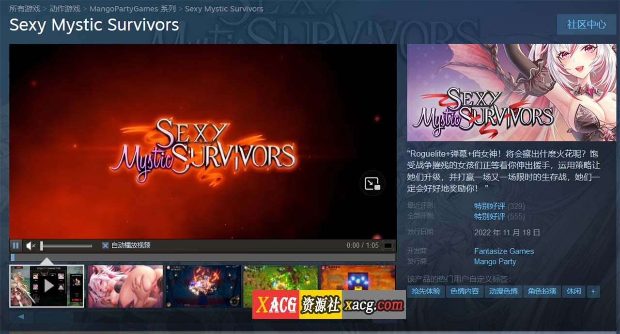 【爆款ACT/中文/全动态】性感少女幸存者 官方中文步兵版+作弊【新作/双语CV/3.4G】 畅玩游戏 预览第2张