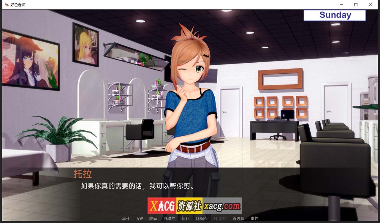 【日系SLG/汉化/动态】好色老师 v0.6.0 Part1 汉化版【PC+安卓/4G/新汉化】 畅玩游戏 预览第2张