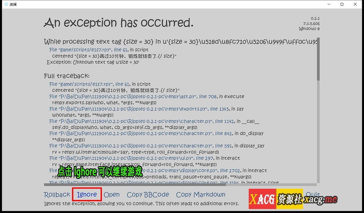 【国风SLG/汉化/动态】Ripples-涟漪 Ver0.2.1 最新汉化版【PC+安卓/4G/新作】 畅玩游戏 预览第7张