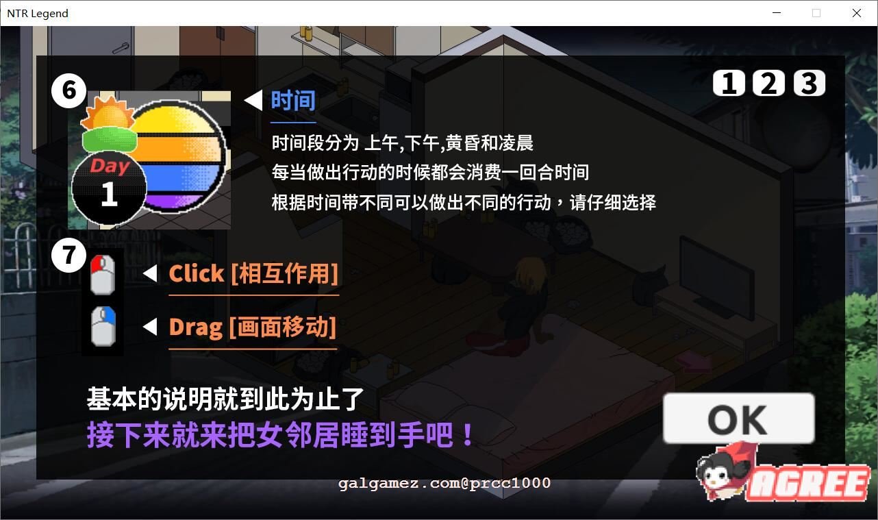 【互动SLG/官方中文/极品像素】NTR传说！V5.21官方中文版+存档【更新/超激NTR/600M】 畅玩游戏 预览第5张