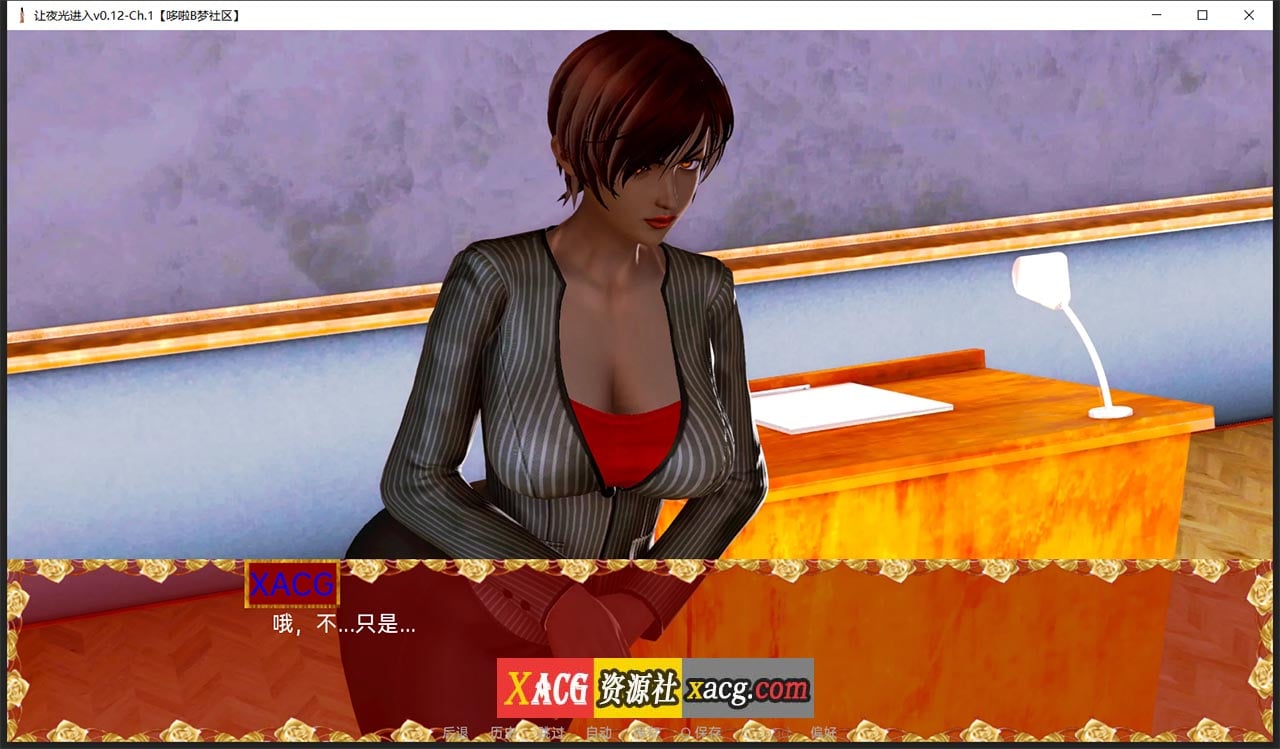 【亚洲风SLG/双端】让夜光进入v0.12-Ch.1 【PC+安卓/1G/新作】 畅玩游戏 预览第5张-XACG动漫资源社——中文ACG动漫游戏社区 【亚洲风SLG/双端】让夜光进入v0.12-Ch.1 【PC+安卓/1G/新作】 畅玩游戏 预览第5张