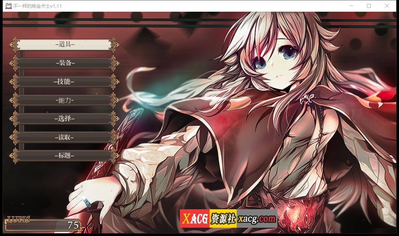 【大作RPG/汉化/日系】不一样的炼金术师 V1.11 精翻汉化版【1.5G】 畅玩游戏 预览第6张