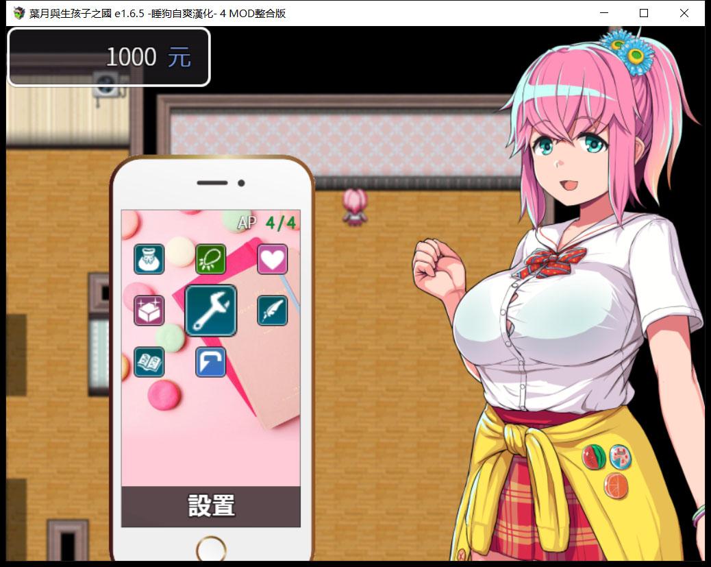 【RPG+SLG/汉化】叶月与生孩子之国 v1.65+4mod整合汉化修复版【更新/PC+安卓/1G】 畅玩游戏 预览第1张-XACG动漫资源社——中文ACG动漫游戏社区 【RPG+SLG/汉化】叶月与生孩子之国 v1.65+4mod整合汉化修复版【更新/PC+安卓/1G】 畅玩游戏 预览第1张