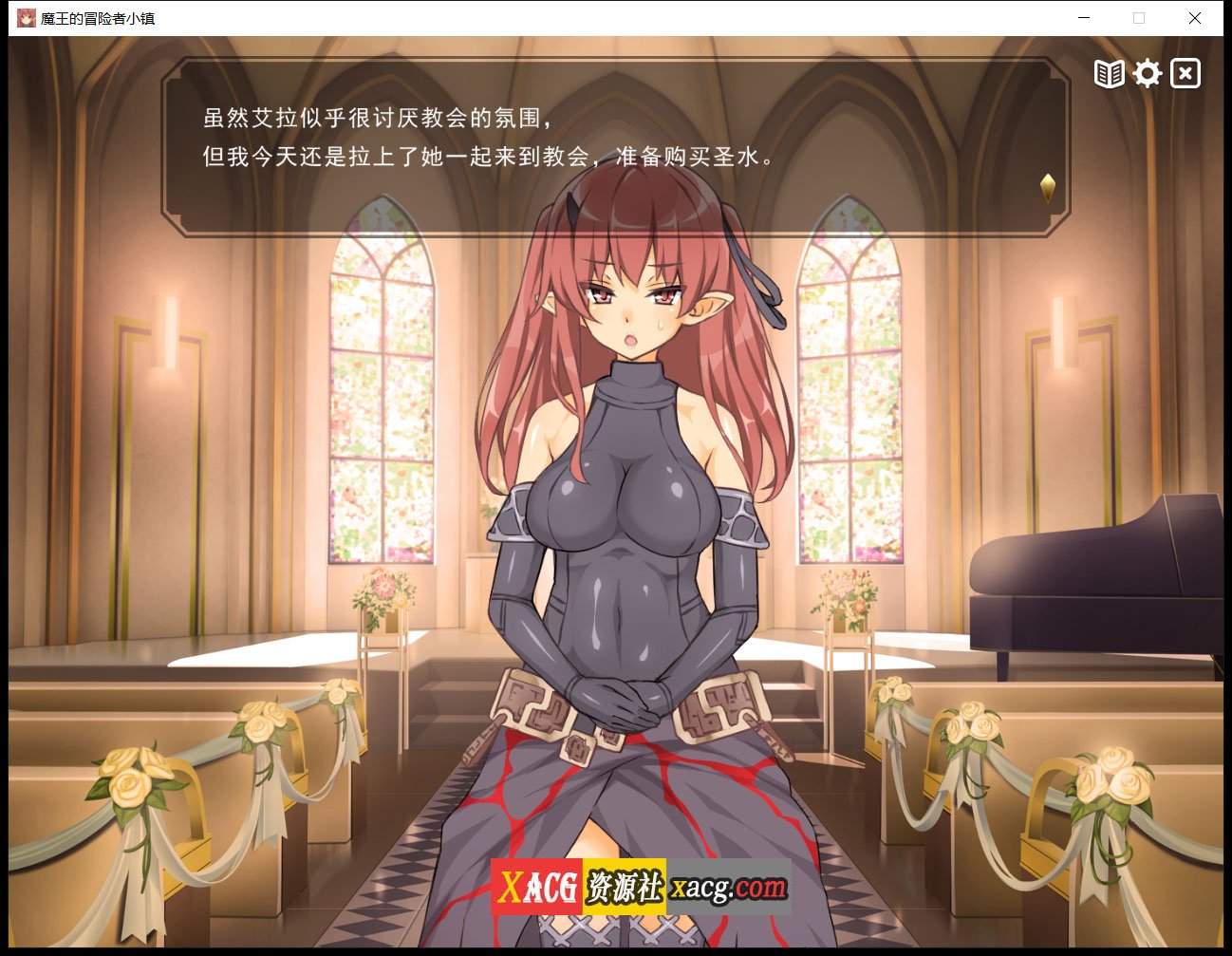 【爆款经营SLG/中文】魔王的冒险者小镇：全DLC 官方中文步兵版★高能H 【3.6G】 畅玩游戏 预览第11张