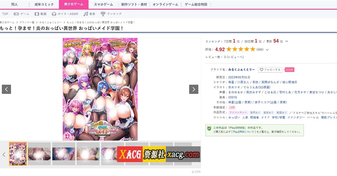 【炎孕AVG/GPT汉化/动态】吹弹!丰盈!波涛汹涌!异世界女仆学园!+DLC V1.1【10G/新作/新汉化】 畅玩游戏 预览第2张-XACG动漫资源社——中文ACG动漫游戏社区 【炎孕AVG/GPT汉化/动态】吹弹!丰盈!波涛汹涌!异世界女仆学园!+DLC V1.1【10G/新作/新汉化】 畅玩游戏 预览第2张