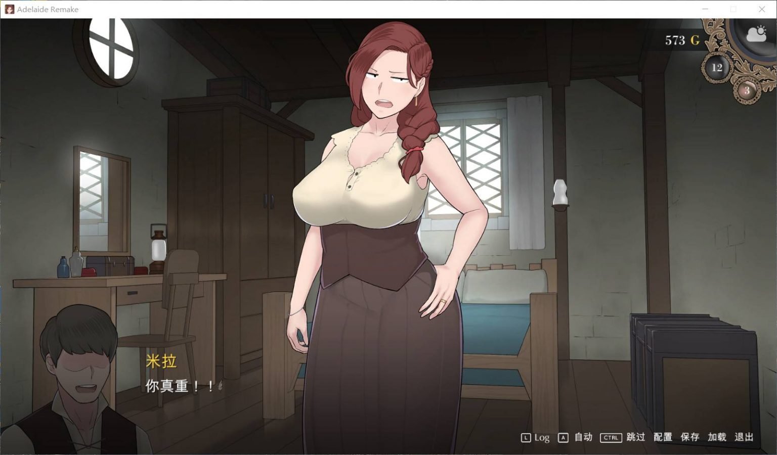 【NTR神作/中文/动态】阿德莱德旅馆 V1.01 官方中文版 + 存档 + 攻略【更新/1G】 畅玩游戏 预览第2张