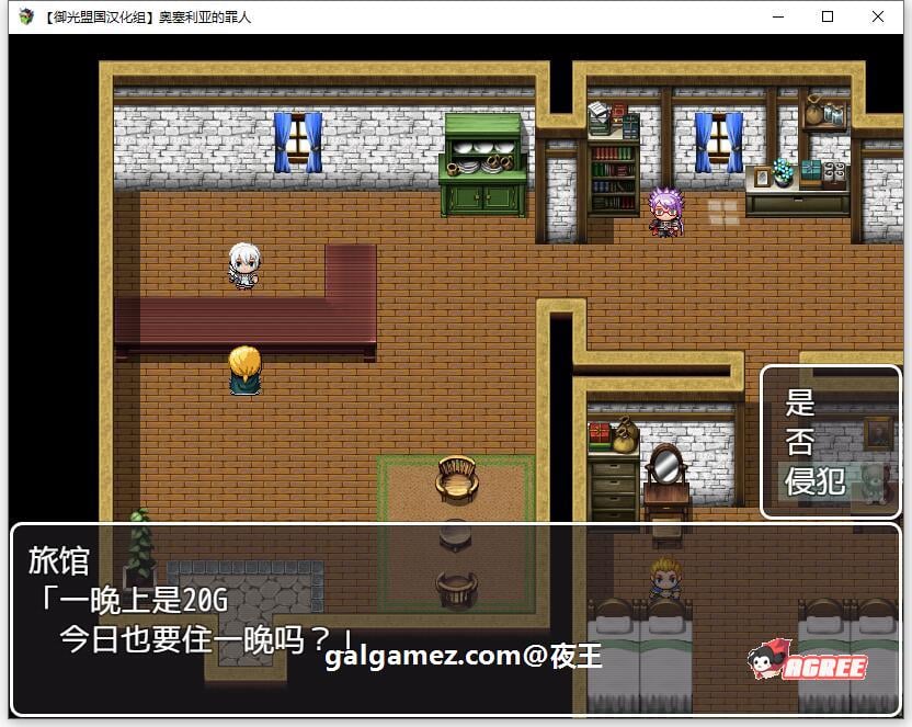 【RPG/汉化/NPC奸系列】奥塞利亚的罪人 精翻汉化完结版【新汉化/PC+安卓/1G】 畅玩游戏 预览第5张