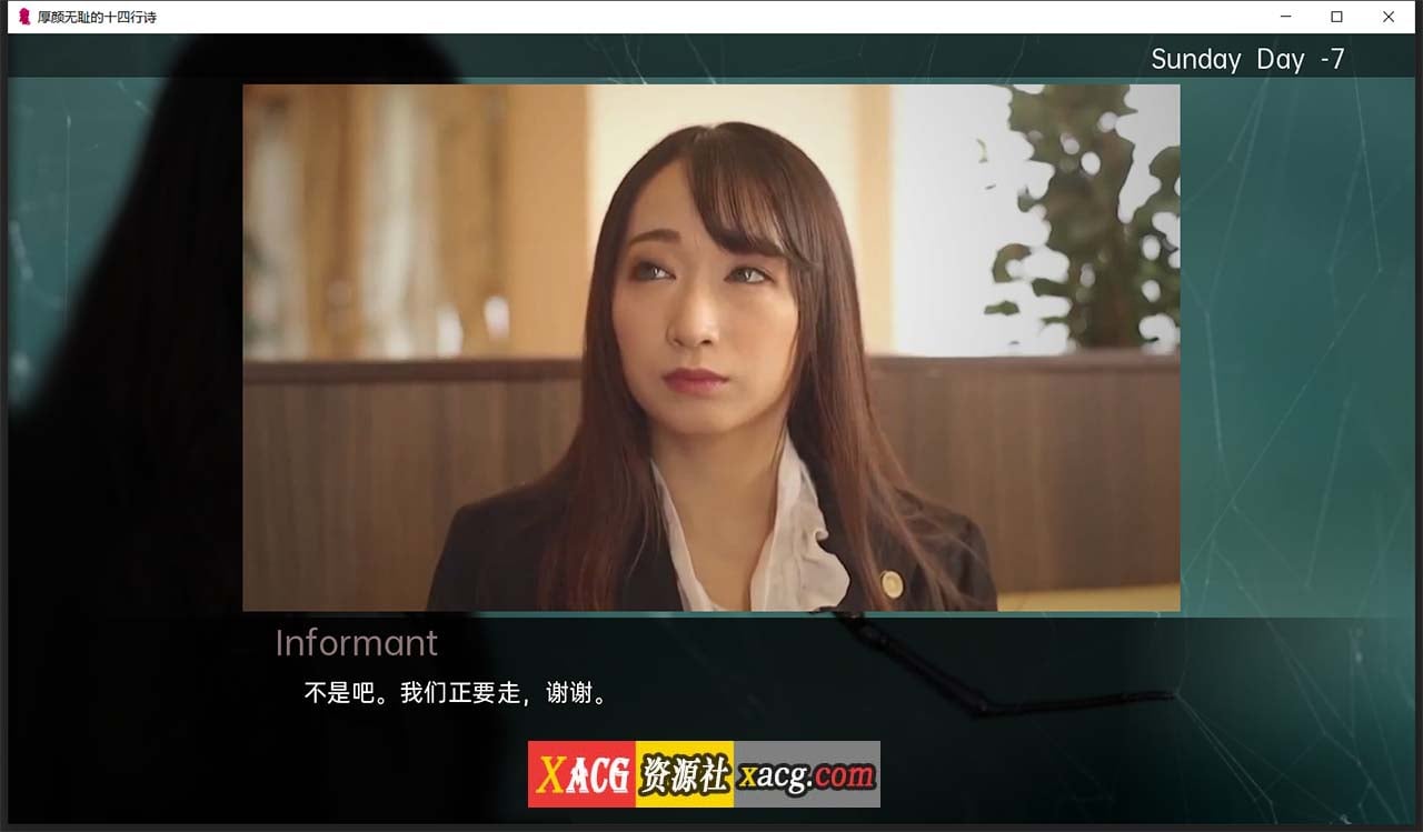 【亚洲风SLG/汉化】厚颜无耻十四行诗 V1.1 精翻汉化版【PC+安卓】 畅玩游戏 预览第1张