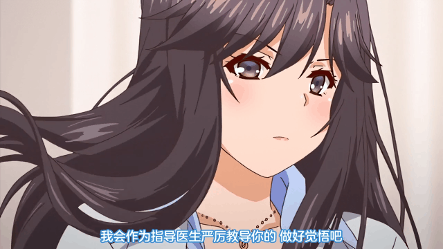 【超拔作/汉化/全CV】我和女医生的诊察日记+研修日记！云汉化版+CG+动画【新汉化/5G】 动漫动画 预览第7张