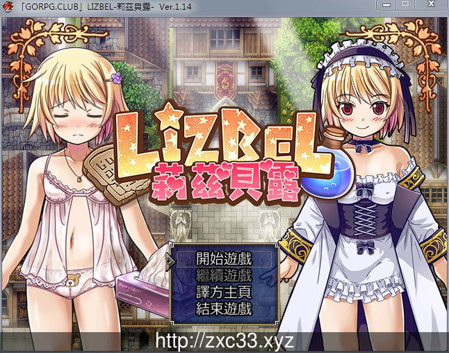 【RPG/汉化】Lizbel -莉茲貝露- Ver.1.14完整汉化版 【750M】 畅玩游戏 预览第1张