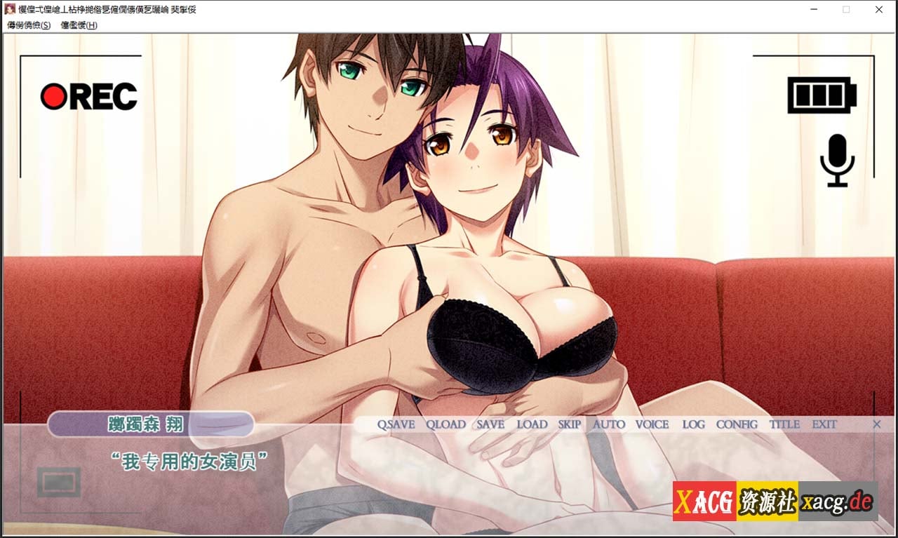 【绿帽ADV拔作/汉化】出借妻子、满里奈偷X晴报告 正传123+外传1_2 汉化版+存档 【PC+安卓模拟/5G】 畅玩游戏 预览第14张-XACG动漫资源社——中文ACG动漫游戏社区 【绿帽ADV拔作/汉化】出借妻子、满里奈偷X晴报告 正传123+外传1_2 汉化版+存档 【PC+安卓模拟/5G】 畅玩游戏 预览第14张