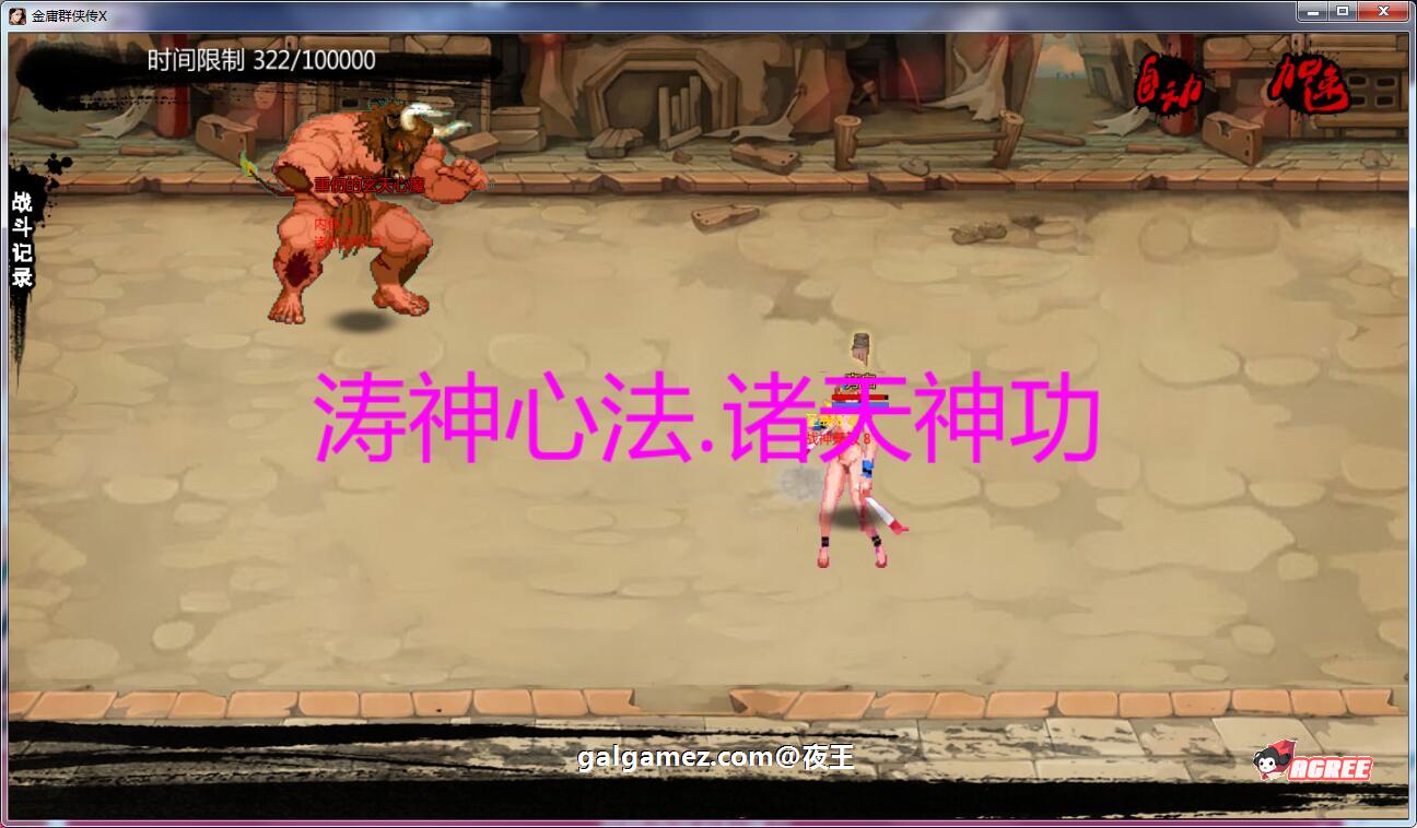 【武侠RPG/中文/动态】NTRPG侠客新传 V1.0 正式中文版【2.1G/蒋涛大神重出江湖新作】 畅玩游戏 预览第10张-XACG动漫资源社——中文ACG动漫游戏社区 【武侠RPG/中文/动态】NTRPG侠客新传 V1.0 正式中文版【2.1G/蒋涛大神重出江湖新作】 畅玩游戏 预览第10张