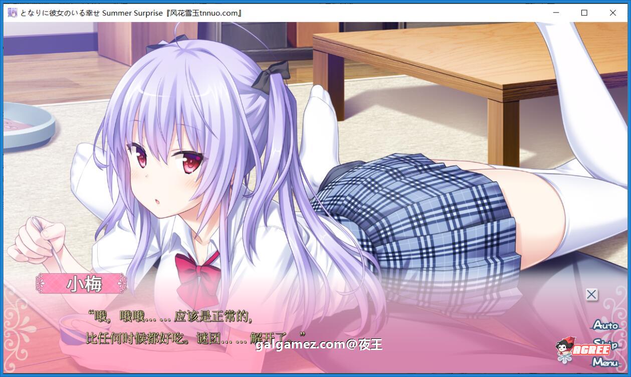 【大型ADV合集/汉化】身边有她幸福美满 全5部云汉化合集+CG包【新汉化/全CV/6G】 畅玩游戏 预览第10张