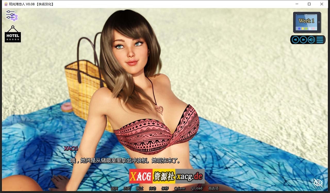 【欧美神作/汉化/动态】阳光湾恋人 Sunshine Love CH.1-Ch3 v1.0i 全3章汉化完结版【更新/PC+安卓/14G】 畅玩游戏 预览第11张-XACG动漫资源社——中文ACG动漫游戏社区 【欧美神作/汉化/动态】阳光湾恋人 Sunshine Love CH.1-Ch3 v1.0i 全3章汉化完结版【更新/PC+安卓/14G】 畅玩游戏 预览第11张