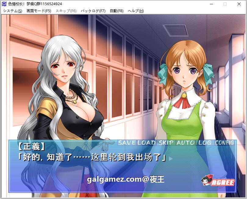 【后宫拔作/汉化】エロ校長~制服美少女邪恶指导!云汉化版【新汉化/PC+安卓/200M】 畅玩游戏 预览第8张-XACG动漫资源社——中文ACG动漫游戏社区 【后宫拔作/汉化】エロ校長~制服美少女邪恶指导!云汉化版【新汉化/PC+安卓/200M】 畅玩游戏 预览第8张