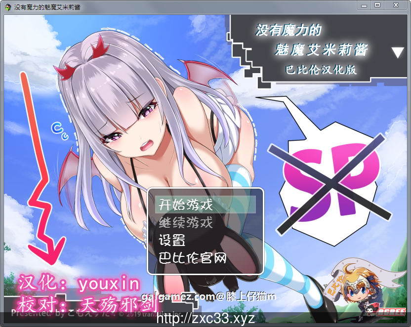 【RPG/汉化/动态CG】没有魔力的魅魔艾米莉酱 完整汉化版!【350M】【新汉化/CV】 畅玩游戏 预览第1张-XACG动漫资源社——中文ACG动漫游戏社区 【RPG/汉化/动态CG】没有魔力的魅魔艾米莉酱 完整汉化版!【350M】【新汉化/CV】 畅玩游戏 预览第1张