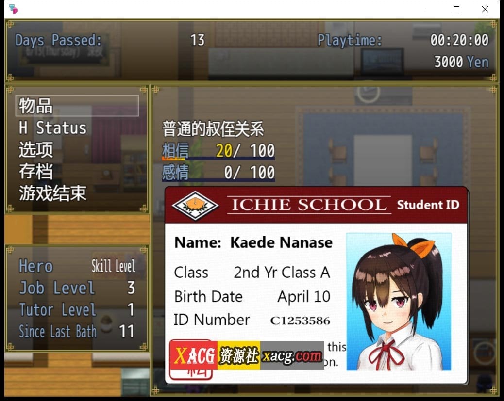 【日系RPG/汉化/双端】与可爱的侄女同居生活V1.0.3精翻汉化版【PC+安卓/1G】 畅玩游戏 预览第5张