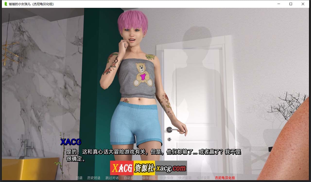 【欧美鬼父SLG/汉化】爸爸的小女儿 V0.5 精翻汉化版 【PC+安卓/2G】 畅玩游戏 预览第2张-XACG动漫资源社——中文ACG动漫游戏社区 【欧美鬼父SLG/汉化】爸爸的小女儿 V0.5 精翻汉化版 【PC+安卓/2G】 畅玩游戏 预览第2张