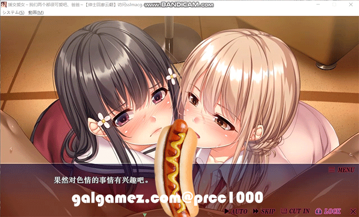 【拔作ADV/汉化/全动态】援交爱女~我们两个都很可爱吧，爸爸~云翻汉化版【2G】 畅玩游戏 预览第2张