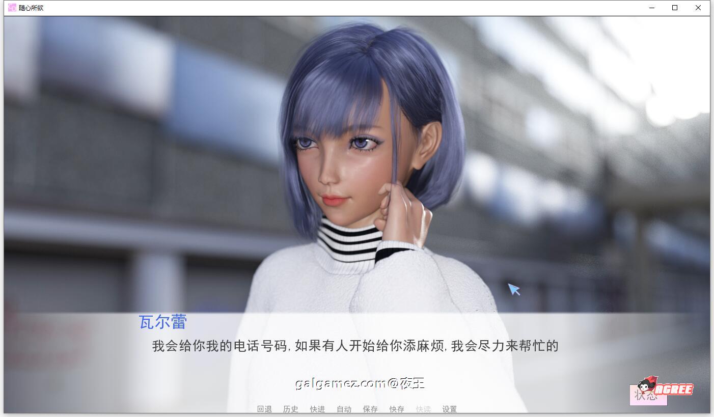 【8月14日限免】【萌系SLG/汉化】随心所欲 V0.8.1 精翻汉化高压版+全CG【更新/PC+安卓/1.4G】 畅玩游戏 预览第8张