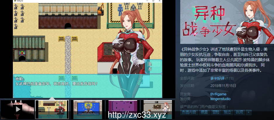 【国人RPG/中文】异种战争少女：官方中文-步兵版+全CG存档+攻略【全CV/980M】 畅玩游戏 预览第2张