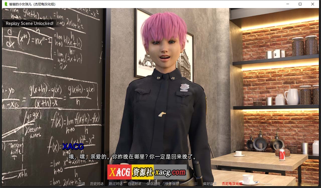 【欧美鬼父SLG/汉化】爸爸的小女儿 V0.5 精翻汉化版 【PC+安卓/2G】 畅玩游戏 预览第8张-XACG动漫资源社——中文ACG动漫游戏社区 【欧美鬼父SLG/汉化】爸爸的小女儿 V0.5 精翻汉化版 【PC+安卓/2G】 畅玩游戏 预览第8张