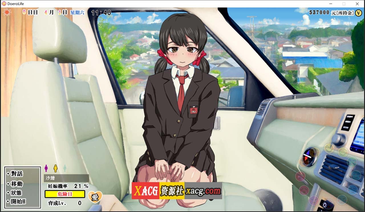 【壮观SLG/中文/动态】怀孕无双!色色生活~让1000名女孩怀孕V2.0官方中文版【新作/2G】 畅玩游戏 预览第9张