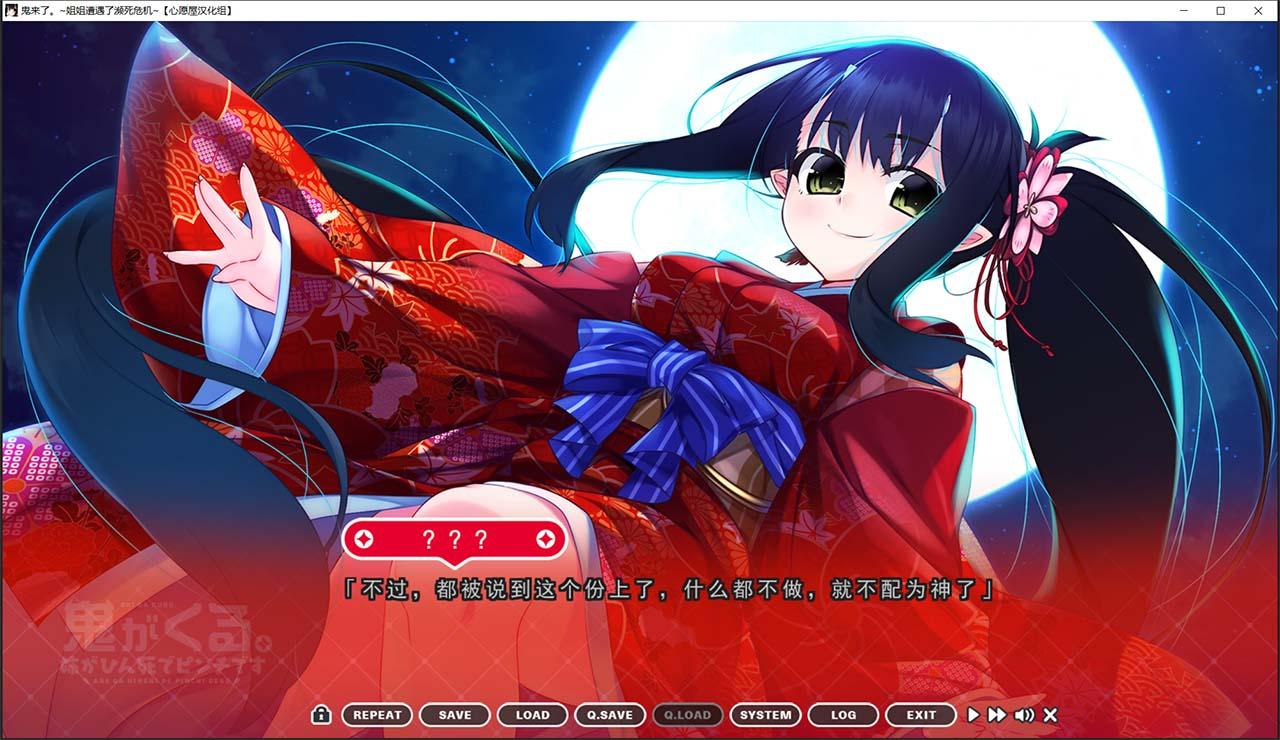 【汉化ADV/喜剧/姐控/CV】鬼来了。～姐姐遭遇了濒死危机～+存档+CG[心愿屋汉化组]【5G】 畅玩游戏 预览第4张