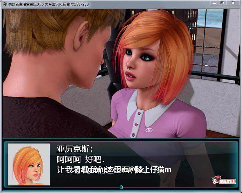 【欧美RPG/大帝国汉化/动态】我的新生活重置 V0.82精翻汉化版+存档/CG【5G】 畅玩游戏 预览第3张