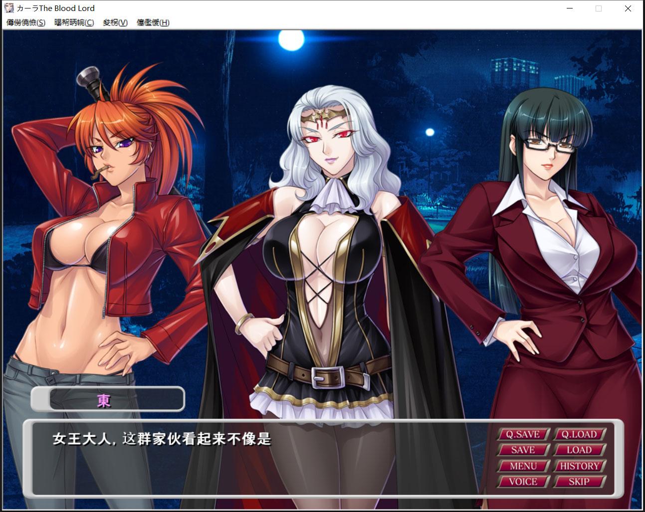 【拔作ADV/汉化/动态CG 】[Lilith]吸血鬼女王卡琳娜汉化版+全动态CG【PC+安卓模拟/2G】 畅玩游戏 预览第5张