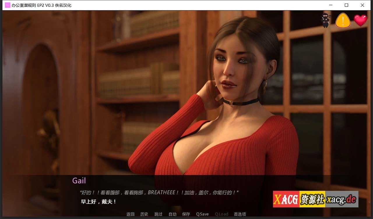 【欧美SLG/汉化/动态】办公室潜规则 Ep. 3 v0.1&nbsp; 精翻汉化版+全CG【更新/PC+安卓/2G】 畅玩游戏 预览第3张