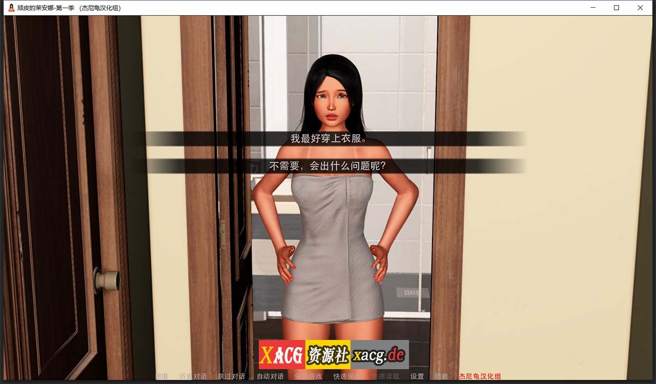 【国风SLG/汉化/动态】顽皮的莱安娜 Naughty Lyanna S1v1.03精翻汉化完结版 【PC+安卓/5G】 畅玩游戏 预览第12张-XACG动漫资源社——中文ACG动漫游戏社区 【国风SLG/汉化/动态】顽皮的莱安娜 Naughty Lyanna S1v1.03精翻汉化完结版 【PC+安卓/5G】 畅玩游戏 预览第12张