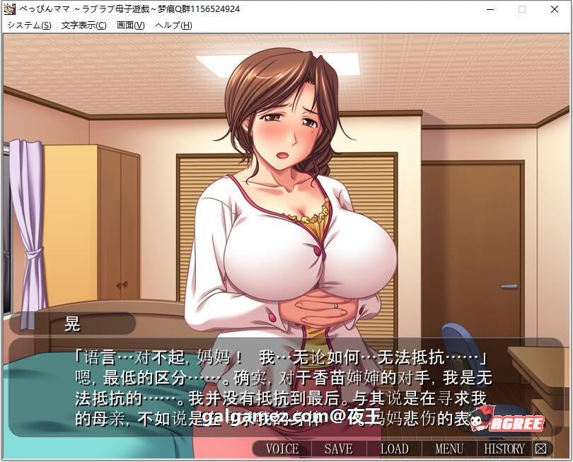 【ADV拔作/汉化/CV】美丽嘛嘛~甜蜜游戏 云汉化版【新作/PC+安卓/300M】 畅玩游戏 预览第5张-XACG动漫资源社——中文ACG动漫游戏社区 【ADV拔作/汉化/CV】美丽嘛嘛~甜蜜游戏 云汉化版【新作/PC+安卓/300M】 畅玩游戏 预览第5张