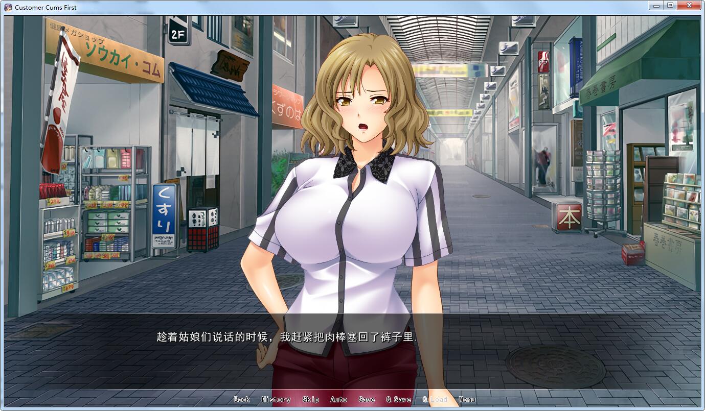 [超拔作ADV/GG汉化] 人妻商店街 精翻汉化版+全CG[PC+安卓][1.4G] 畅玩游戏 预览第3张