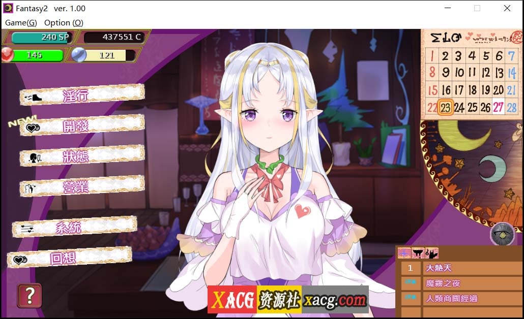 【经营SLG/官中】異世界娼館ロード DL官方中文版+全CG回想【600M/新作】 畅玩游戏 预览第2张