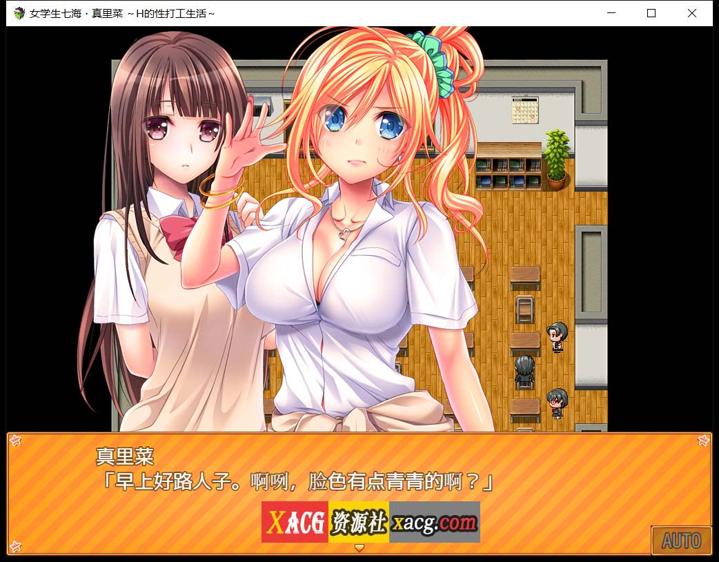 【还债RPG/中文】女学生七海和真里菜：エロ的打工生活 官方中文版【新作/全CV/1.4G】 畅玩游戏 预览第3张