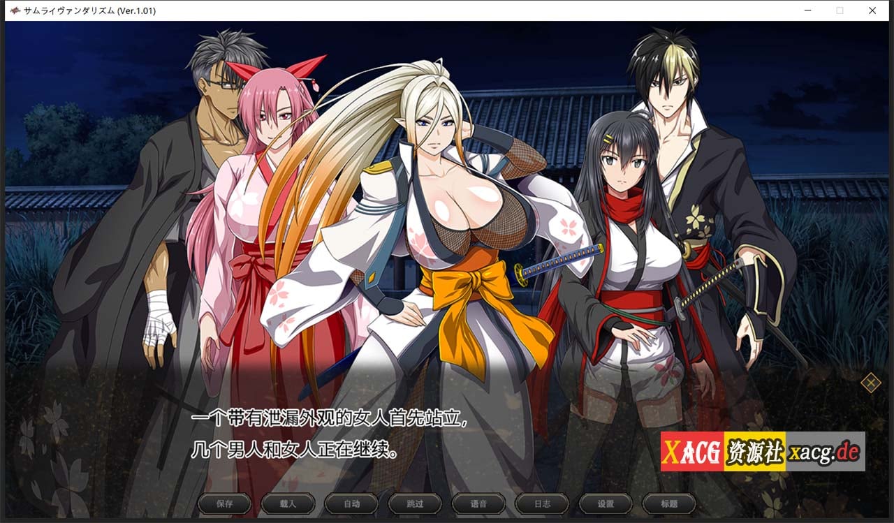 【巨作RPG/汉化/全动态】[ONEONE1] 掠夺者武士！正式版-云汉化人工润色版【新作/全CV/7G】 畅玩游戏 预览第2张