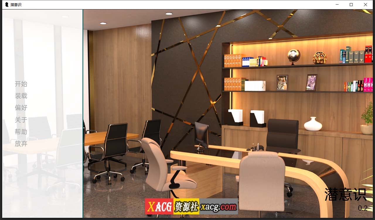 【欧美SLG/汉化】潜意识 V0.2 汉化版【PC+安卓】 畅玩游戏 预览第1张-XACG动漫资源社——中文ACG动漫游戏社区 【欧美SLG/汉化】潜意识 V0.2 汉化版【PC+安卓】 畅玩游戏 预览第1张