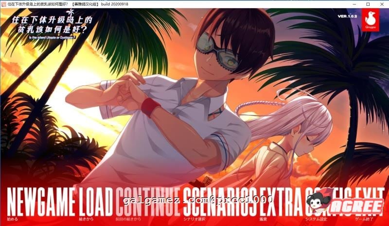 【神仙游戏/汉化】拔作岛！住在吉尔升级岛上贫乳该如何是好？精翻汉化版【4.9G/全CV】 畅玩游戏 预览第1张