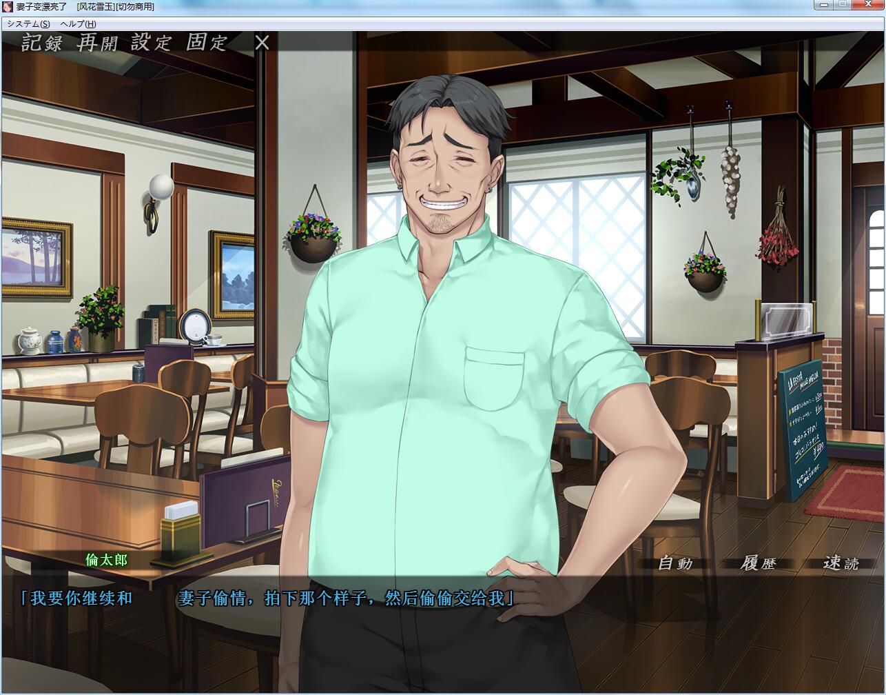 【ADV拔作/汉化/NTR】 妻子变漂亮的理由！PC+安卓汉化版+全CG+同名动画汉化版 【5G】 动漫动画 预览第3张