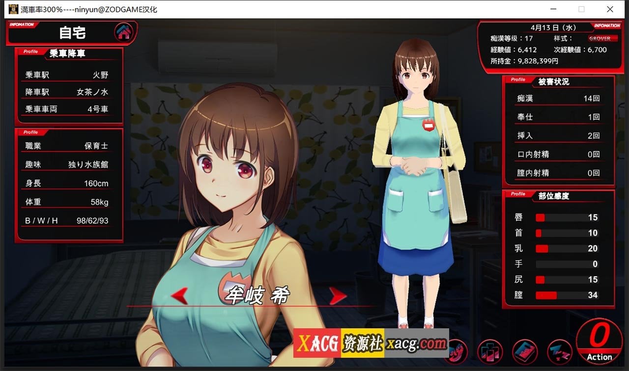 【互动SLG/汉化/全动态】欢迎来到满载率300%的乐园 ninyun汉化版+存档[新作]【2G】 畅玩游戏 预览第3张