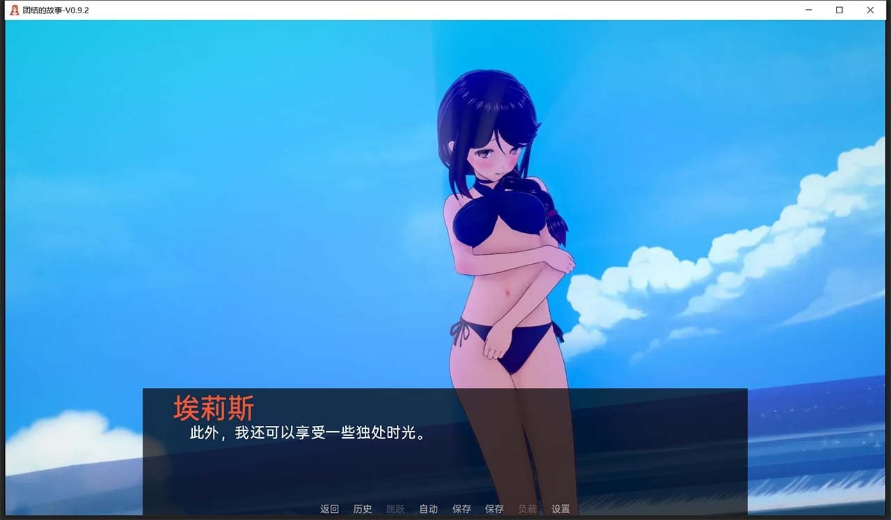 【欧美ADV/汉化/动态CG】团结的故事 V0.9.2 精翻汉化版 【PC+安卓/1G】 畅玩游戏 预览第6张-XACG动漫资源社——中文ACG动漫游戏社区 【欧美ADV/汉化/动态CG】团结的故事 V0.9.2 精翻汉化版 【PC+安卓/1G】 畅玩游戏 预览第6张