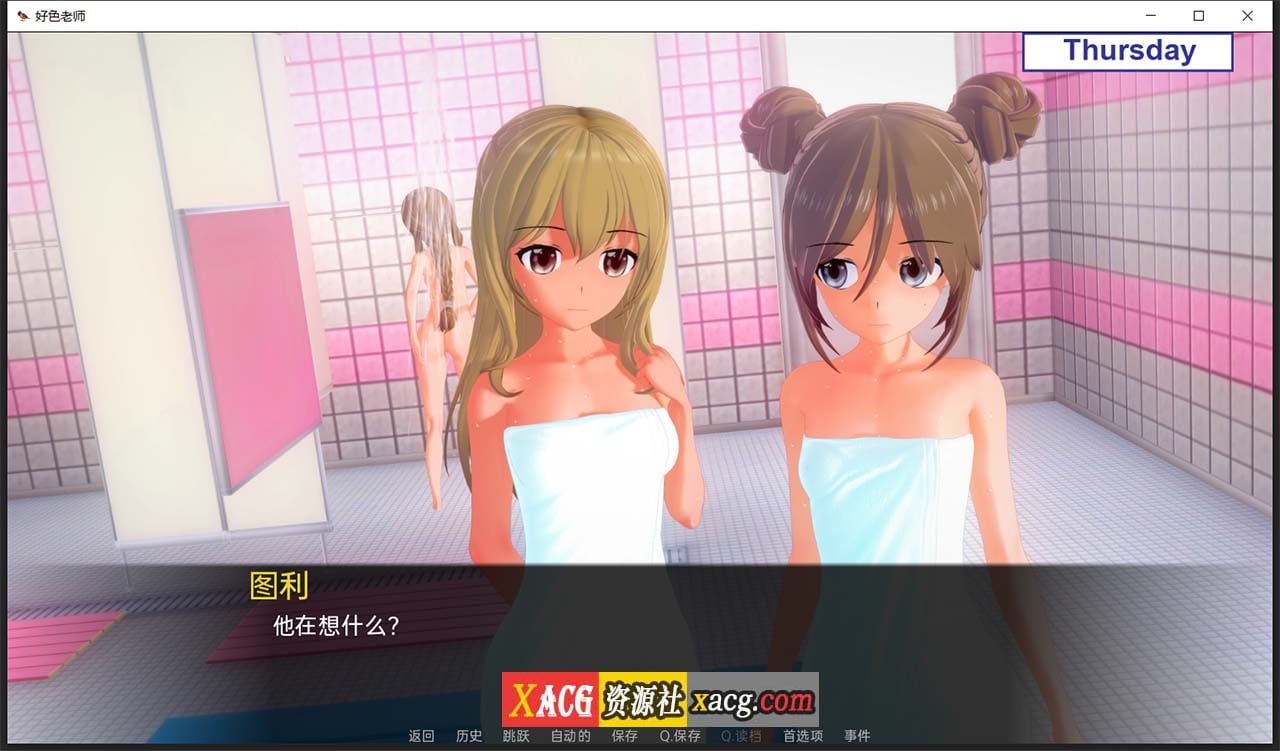 【日系SLG/汉化/动态】好色老师 v0.6.0 Part1 汉化版【PC+安卓/4G/新汉化】 畅玩游戏 预览第6张