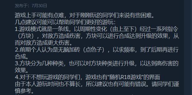 【塔防SLG/中文/全动态】奇异之旅 V1.02 STEAM官方中文步兵版【500M】 畅玩游戏 预览第6张