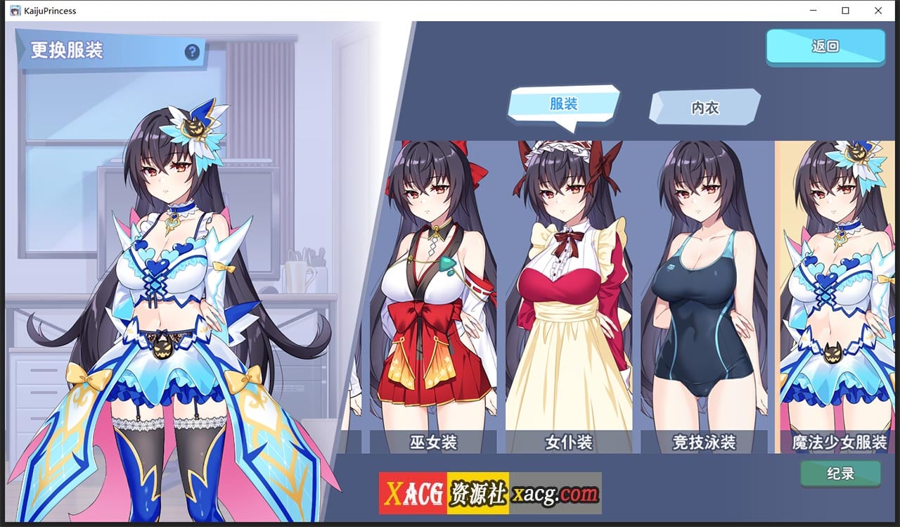 【养成互动SLG/中文】怠惰怪兽公主不想工作V1.07官中步兵版+存档【更新/中文CV/2.1G】 畅玩游戏 预览第5张