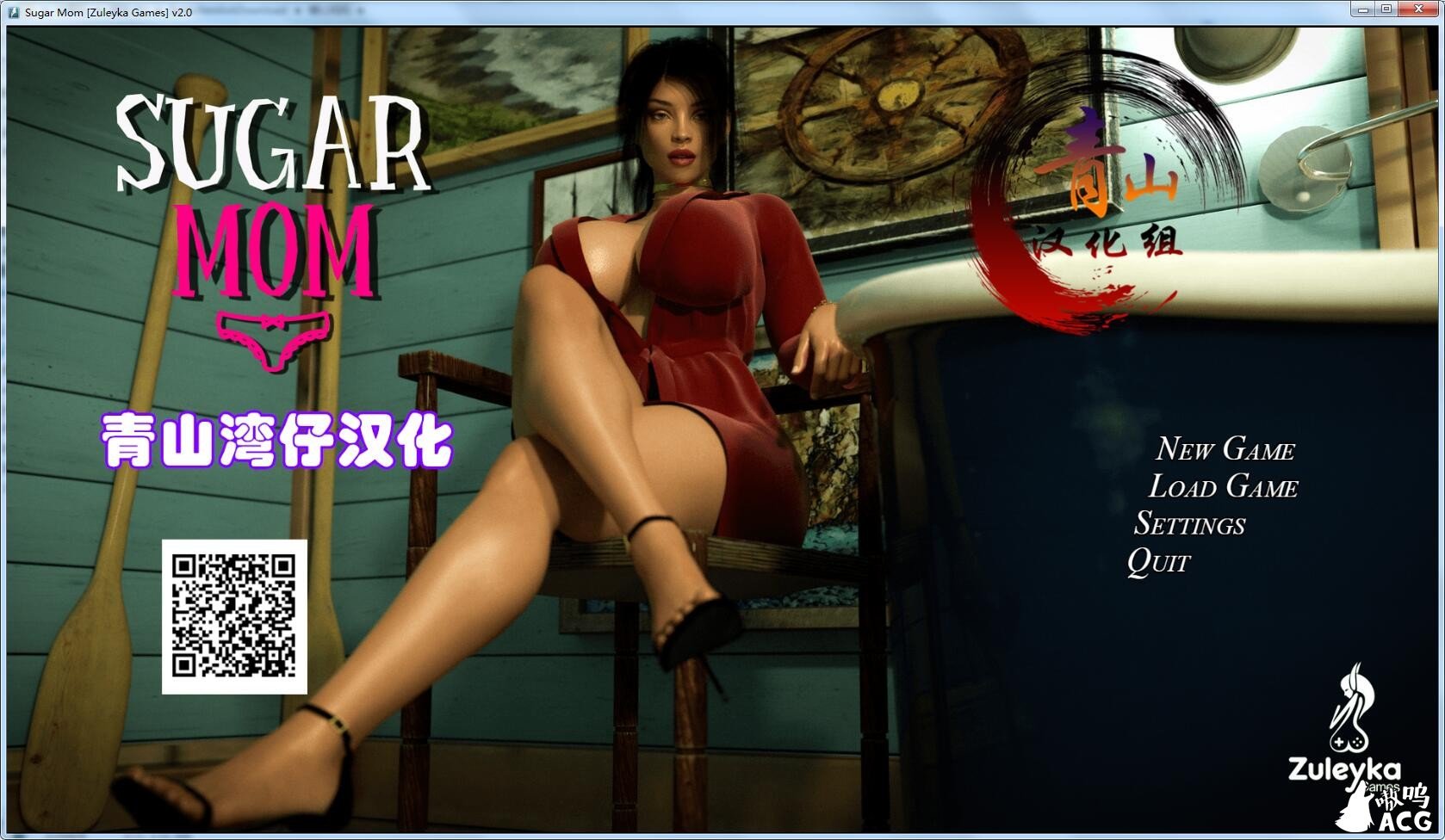 【欧美SLG/汉化】Sugar Mom 糖心妈妈-V2.0 精翻汉化完结版+CG【300M】 畅玩游戏 预览第1张