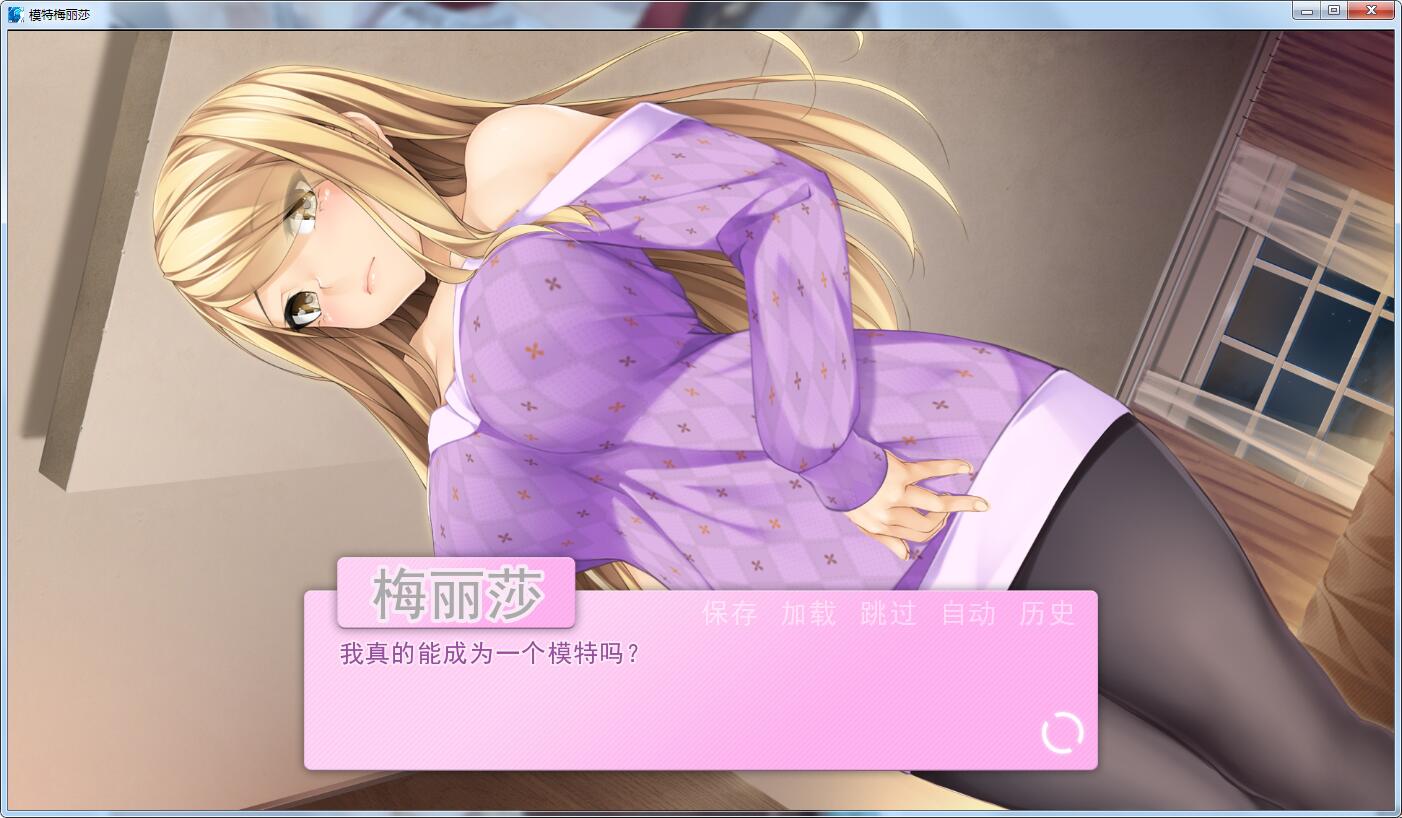 【日系ADV拔作/汉化/无码】模特梅丽莎 精翻汉化无码完结版 【PC+安卓/1G】 畅玩游戏 预览第6张