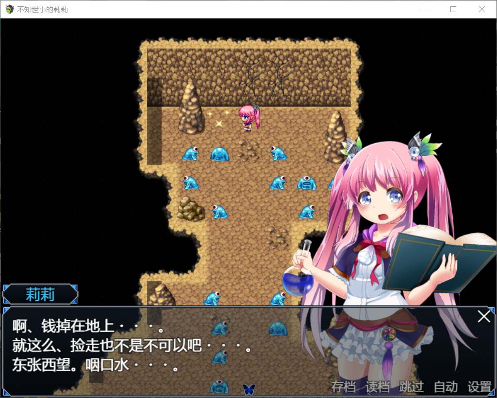 【RPG/汉化/全动态】不知世事的莉莉 巴比伦精翻汉化版【PC+安卓/新汉化/2.4G】 畅玩游戏 预览第5张-XACG动漫资源社——中文ACG动漫游戏社区 【RPG/汉化/全动态】不知世事的莉莉 巴比伦精翻汉化版【PC+安卓/新汉化/2.4G】 畅玩游戏 预览第5张