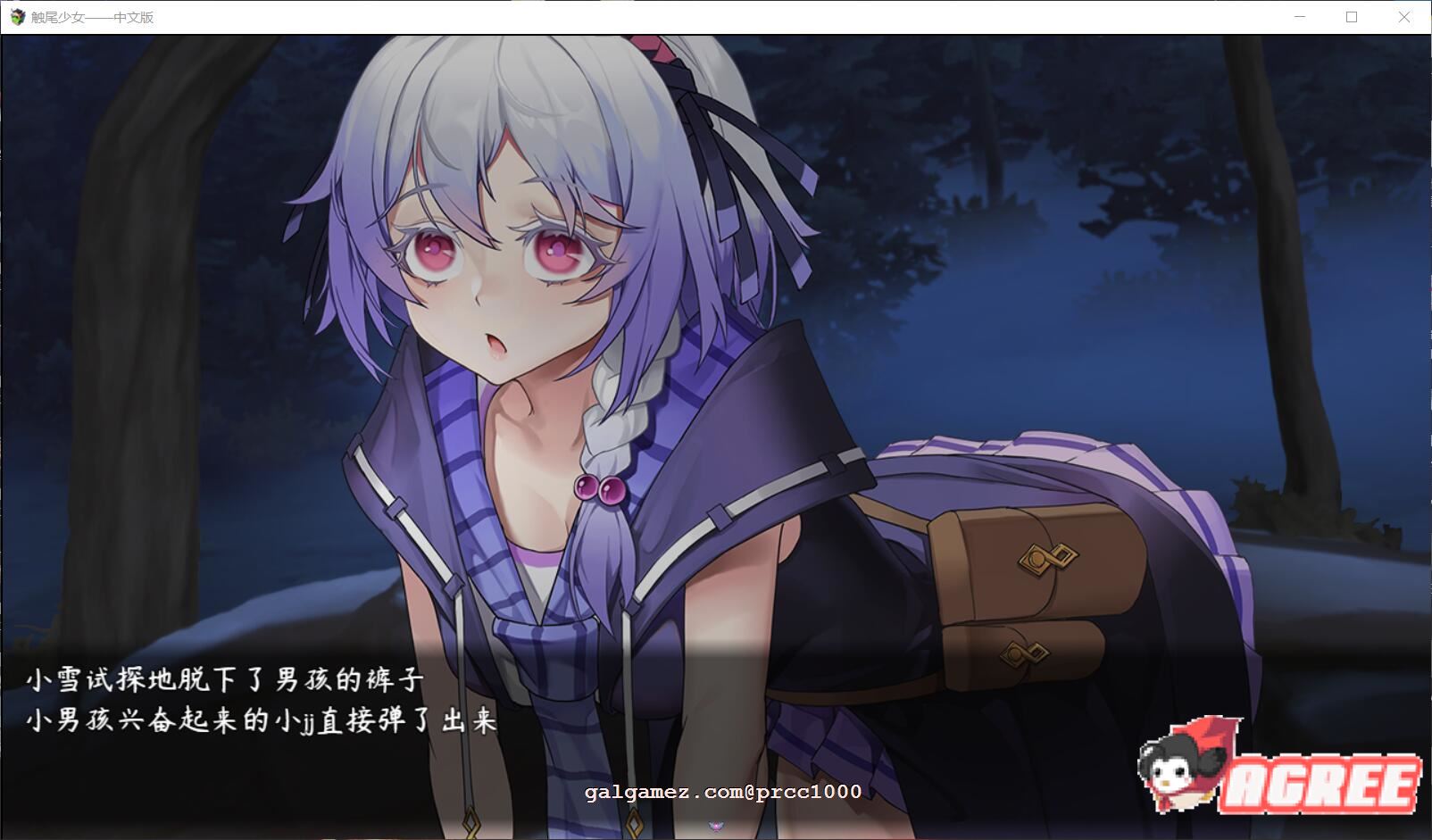 【RPG/中文/步兵】触尾少女-打工治疗寄生触手吧 官方中文正式版+存档【700M/新作/CV】 畅玩游戏 预览第6张